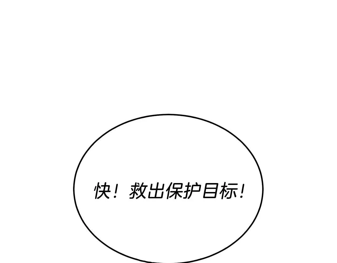 第68话 总裁变流氓？ 第190页