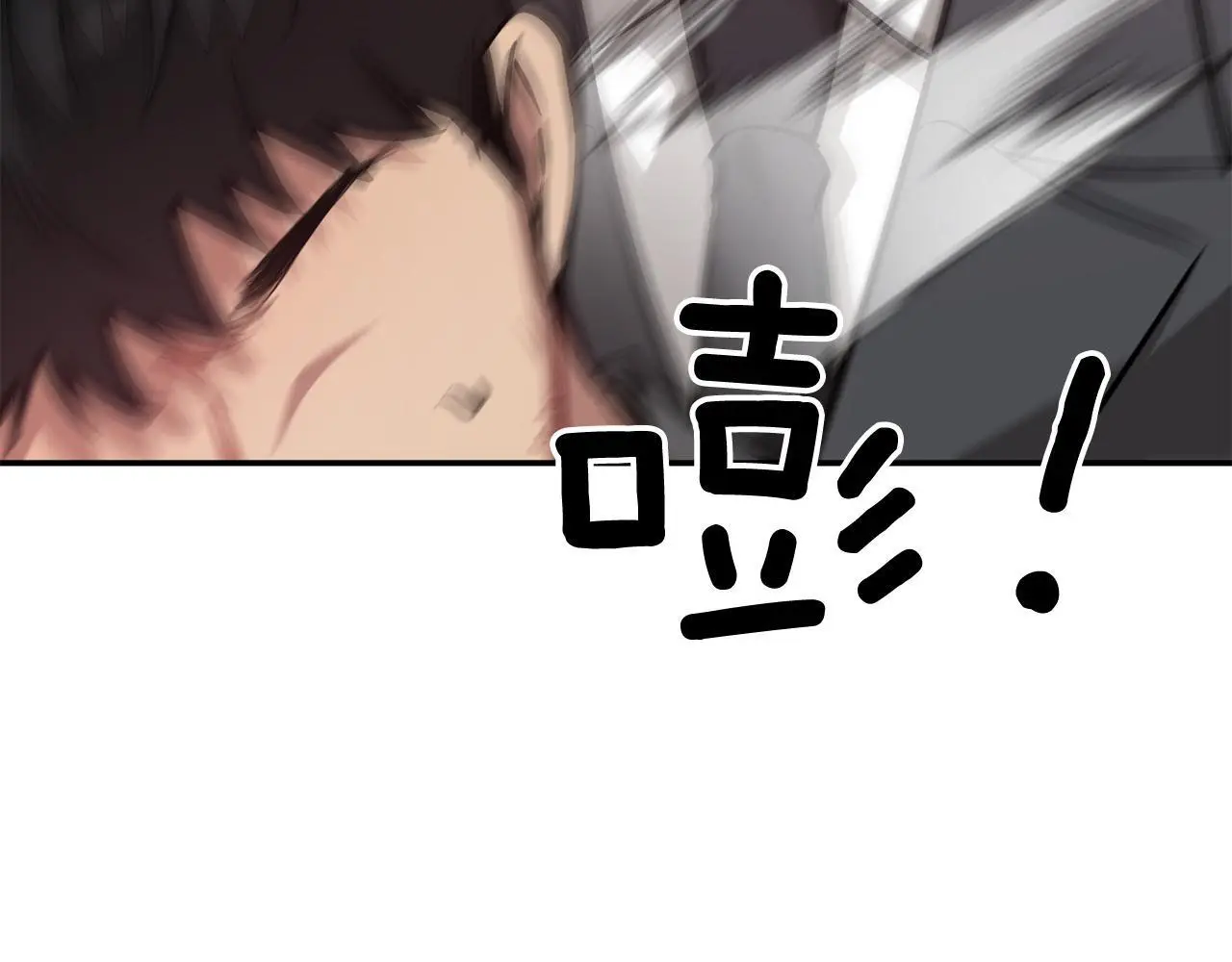 第68话 总裁变流氓？ 第192页