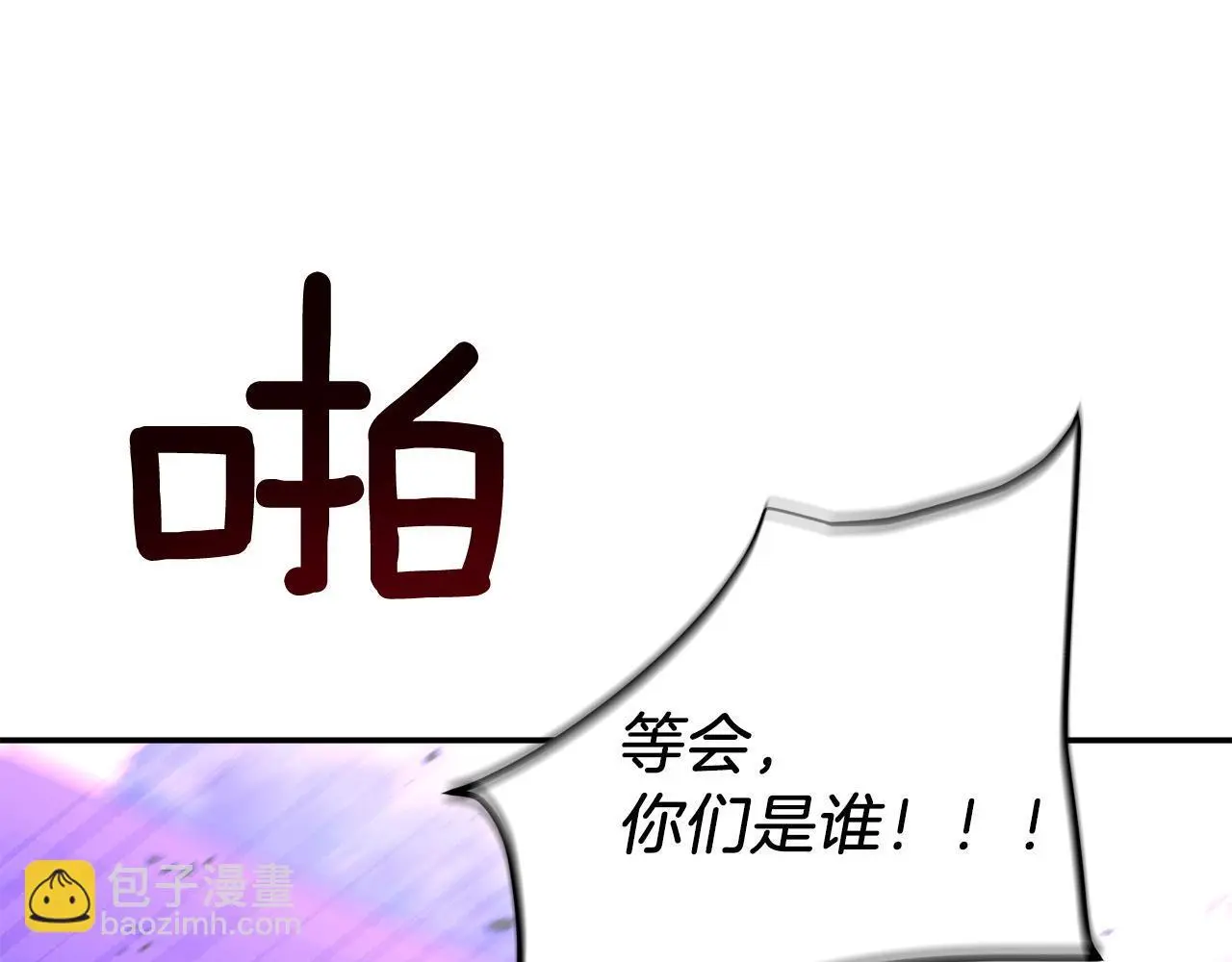 第68话 总裁变流氓？ 第193页