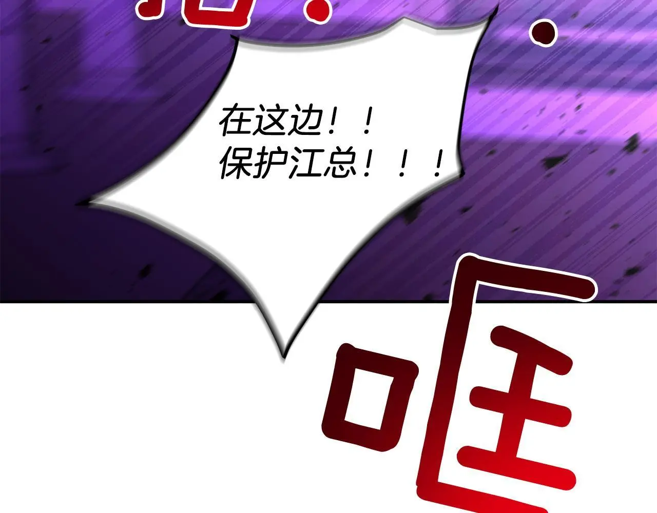 第68话 总裁变流氓？ 第195页