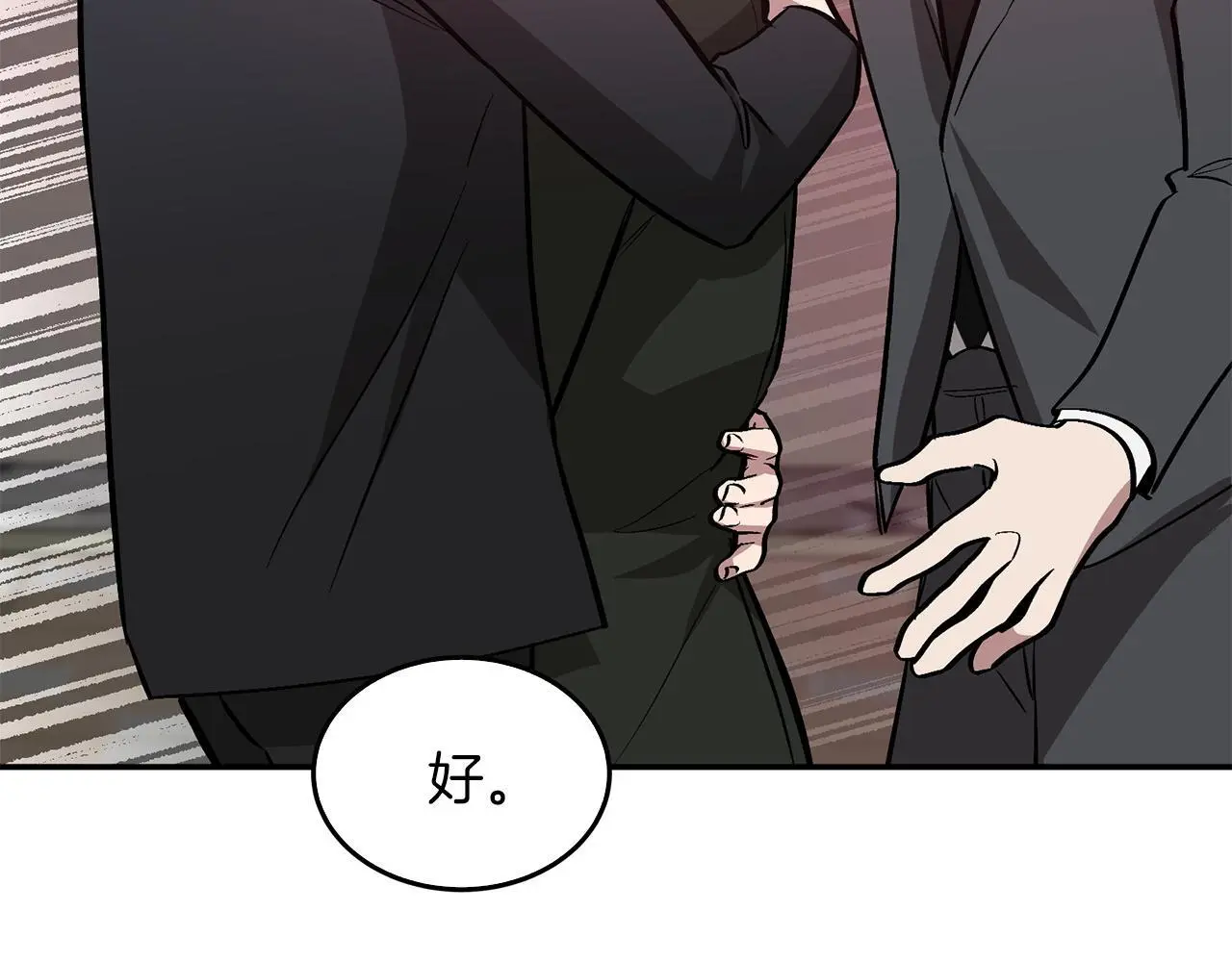 第68话 总裁变流氓？ 第198页