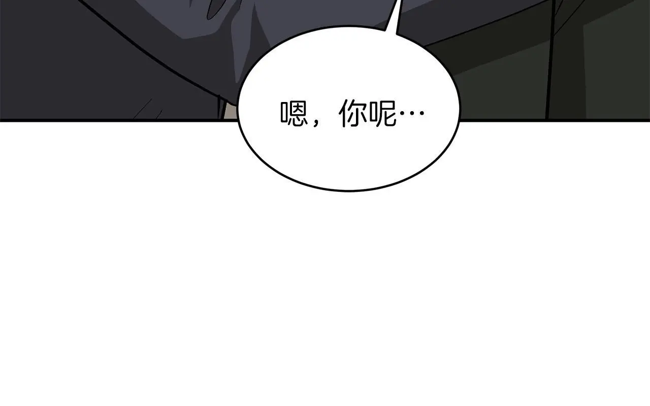 第68话 总裁变流氓？ 第208页