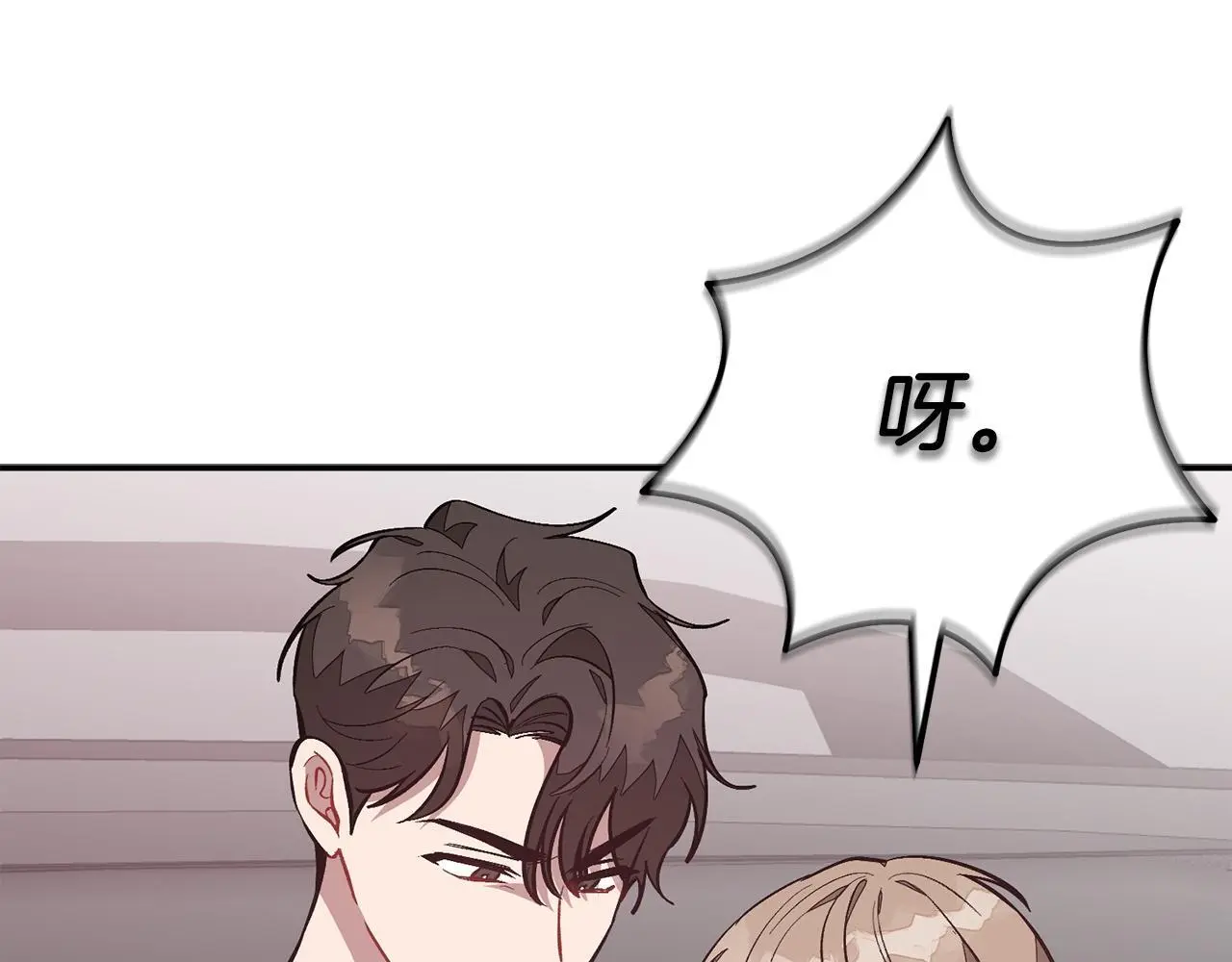 第68话 总裁变流氓？ 第209页