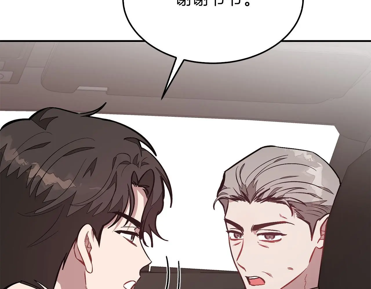 第68话 总裁变流氓？ 第212页
