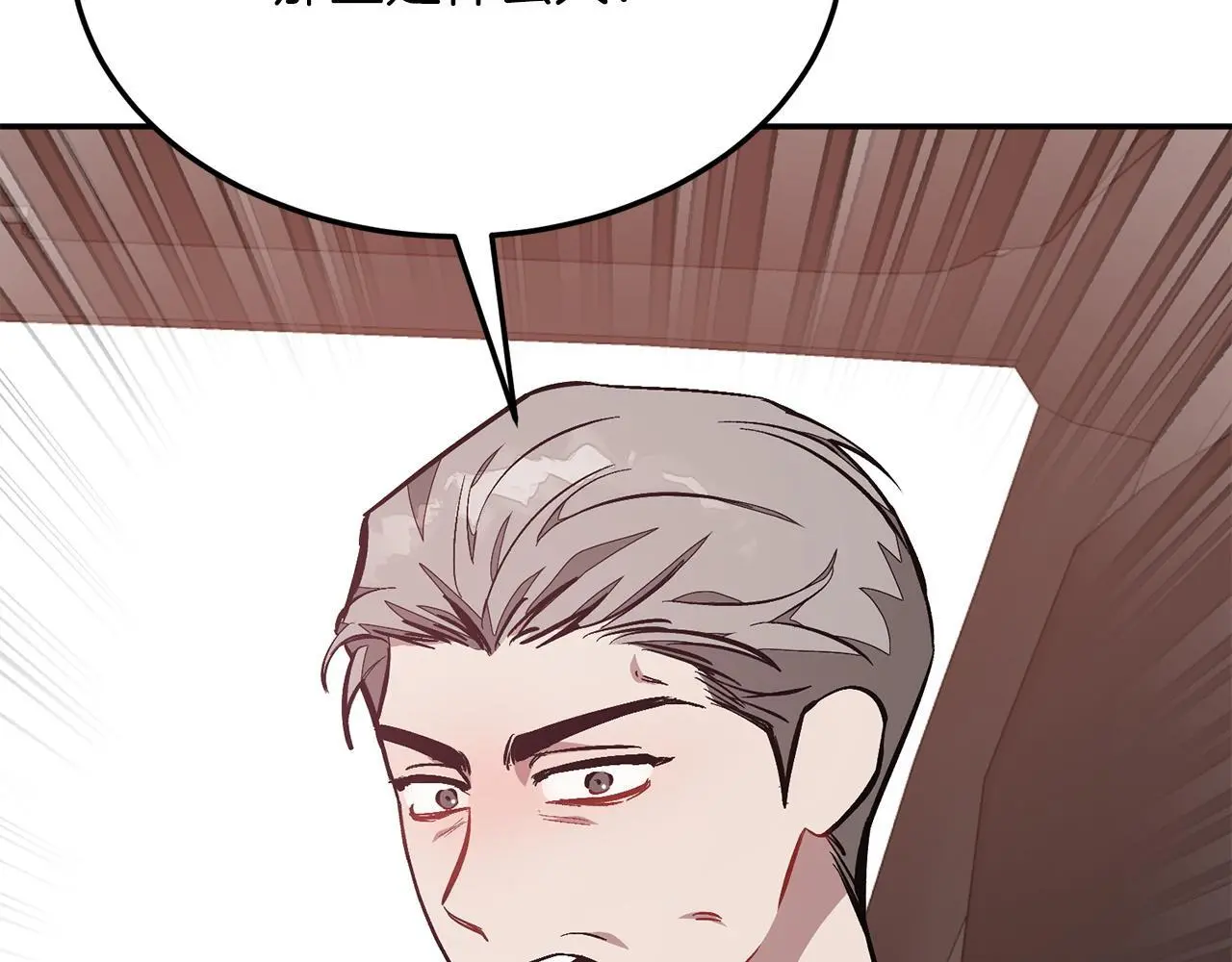 第68话 总裁变流氓？ 第216页