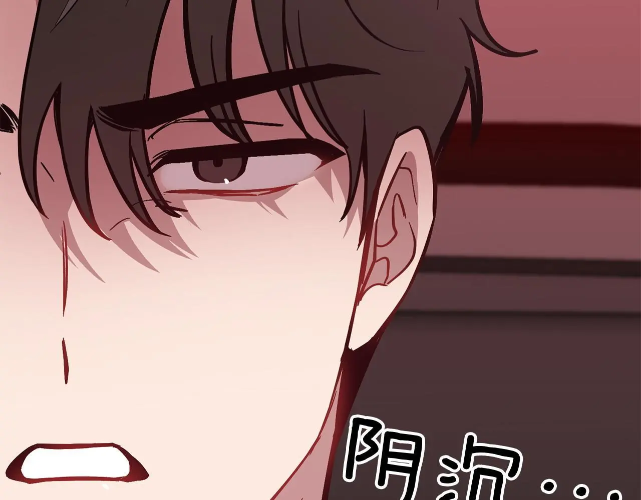 第68话 总裁变流氓？ 第223页