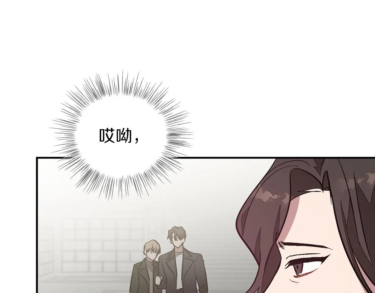 第69话 因为有你，我赚到了 第8页