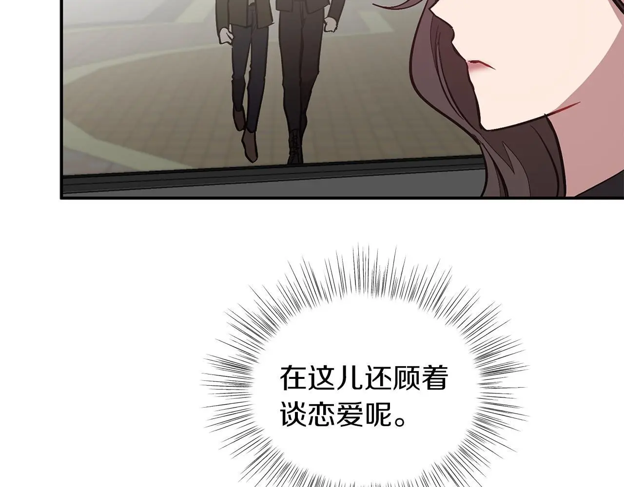 第69话 因为有你，我赚到了 第9页