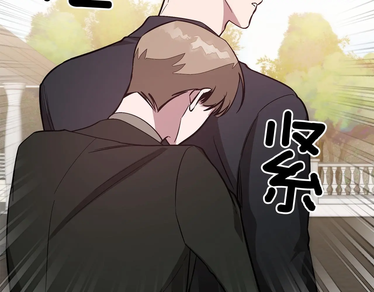 第69话 因为有你，我赚到了 第17页