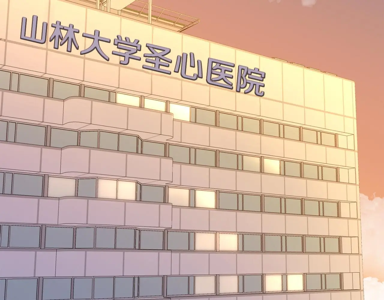 第69话 因为有你，我赚到了 第30页