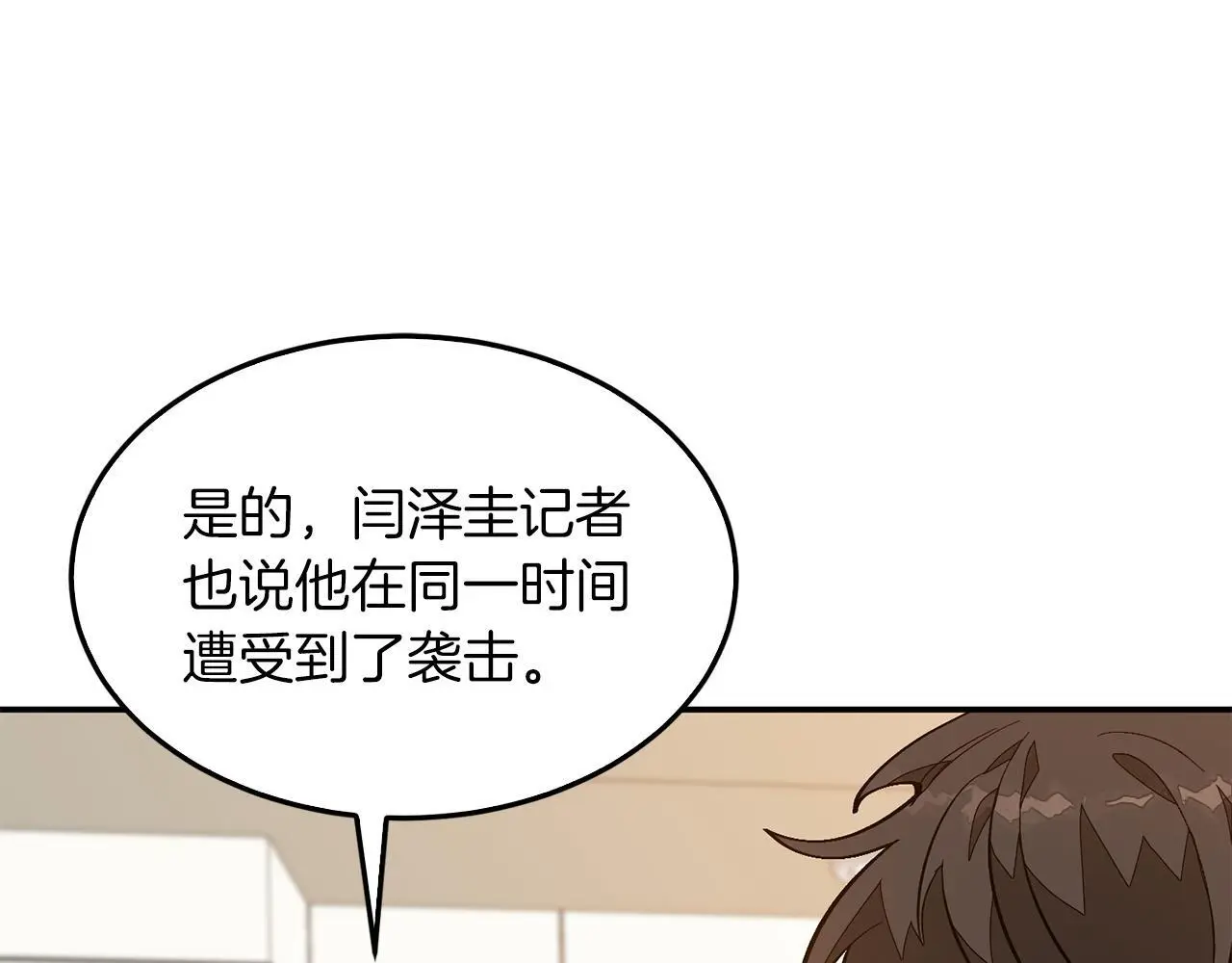 第69话 因为有你，我赚到了 第38页