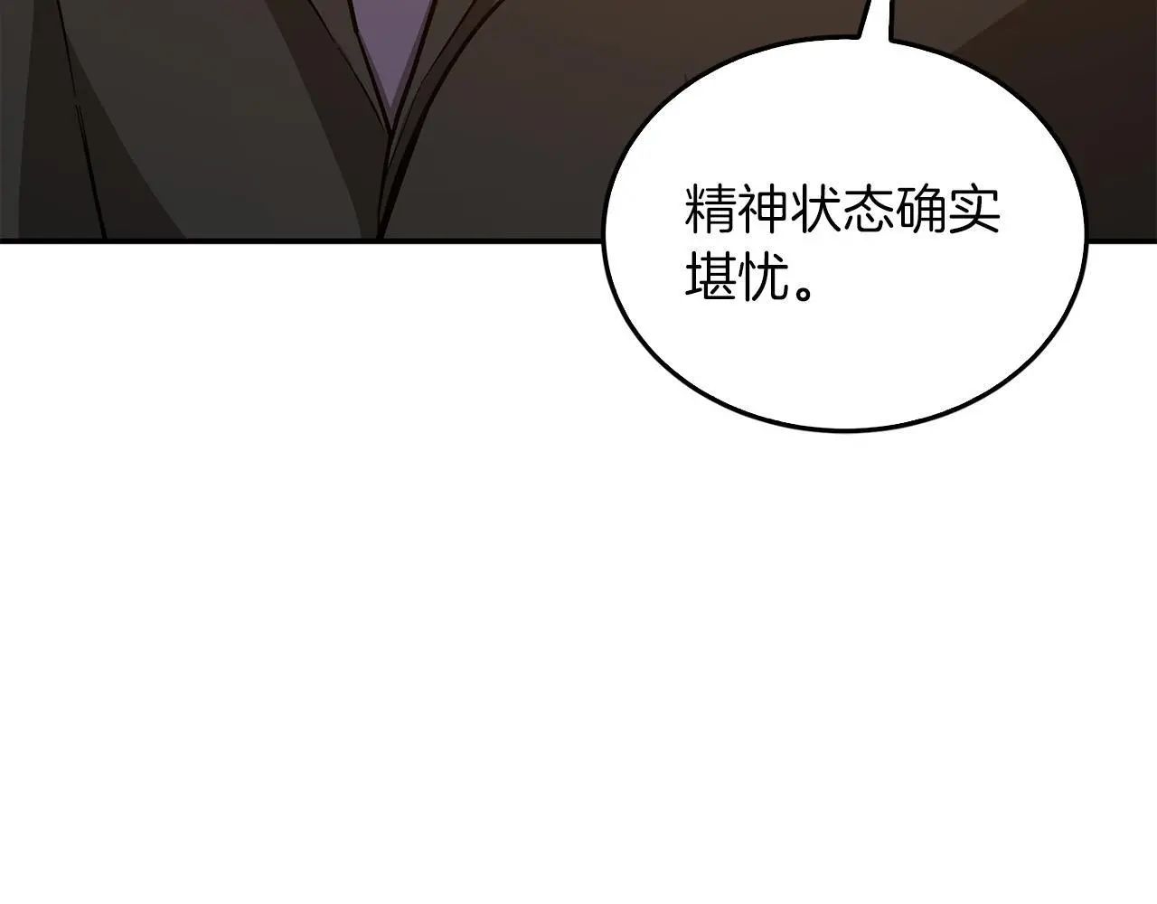 第69话 因为有你，我赚到了 第40页