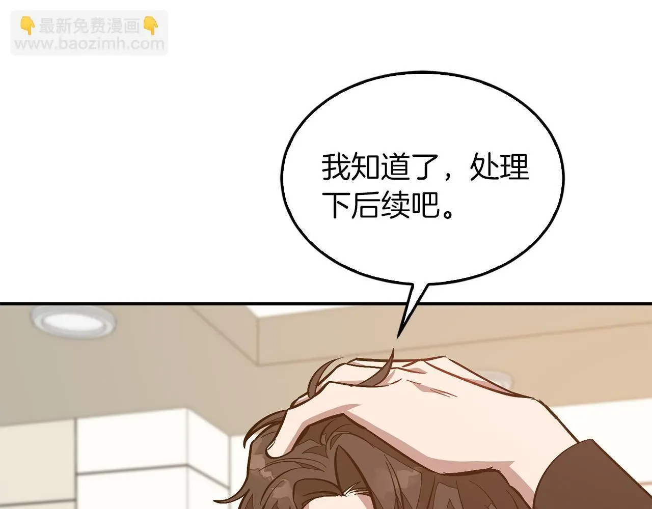 第69话 因为有你，我赚到了 第41页