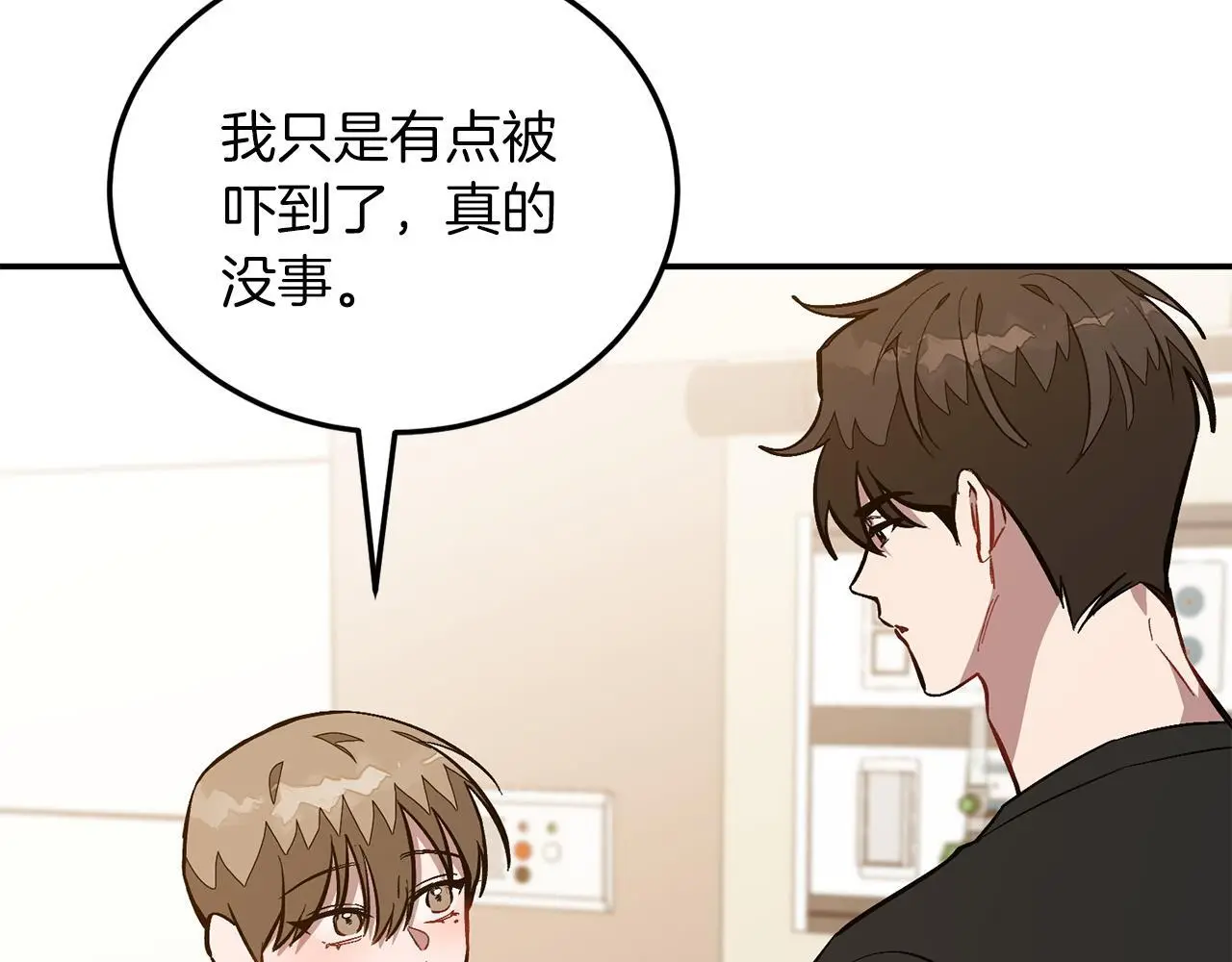 第69话 因为有你，我赚到了 第53页