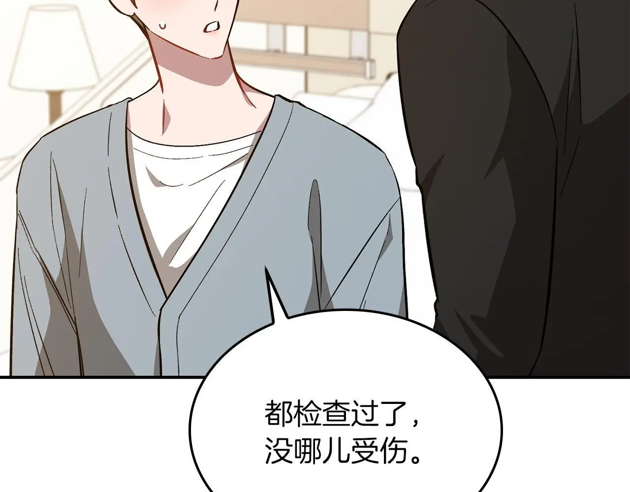 第69话 因为有你，我赚到了 第54页