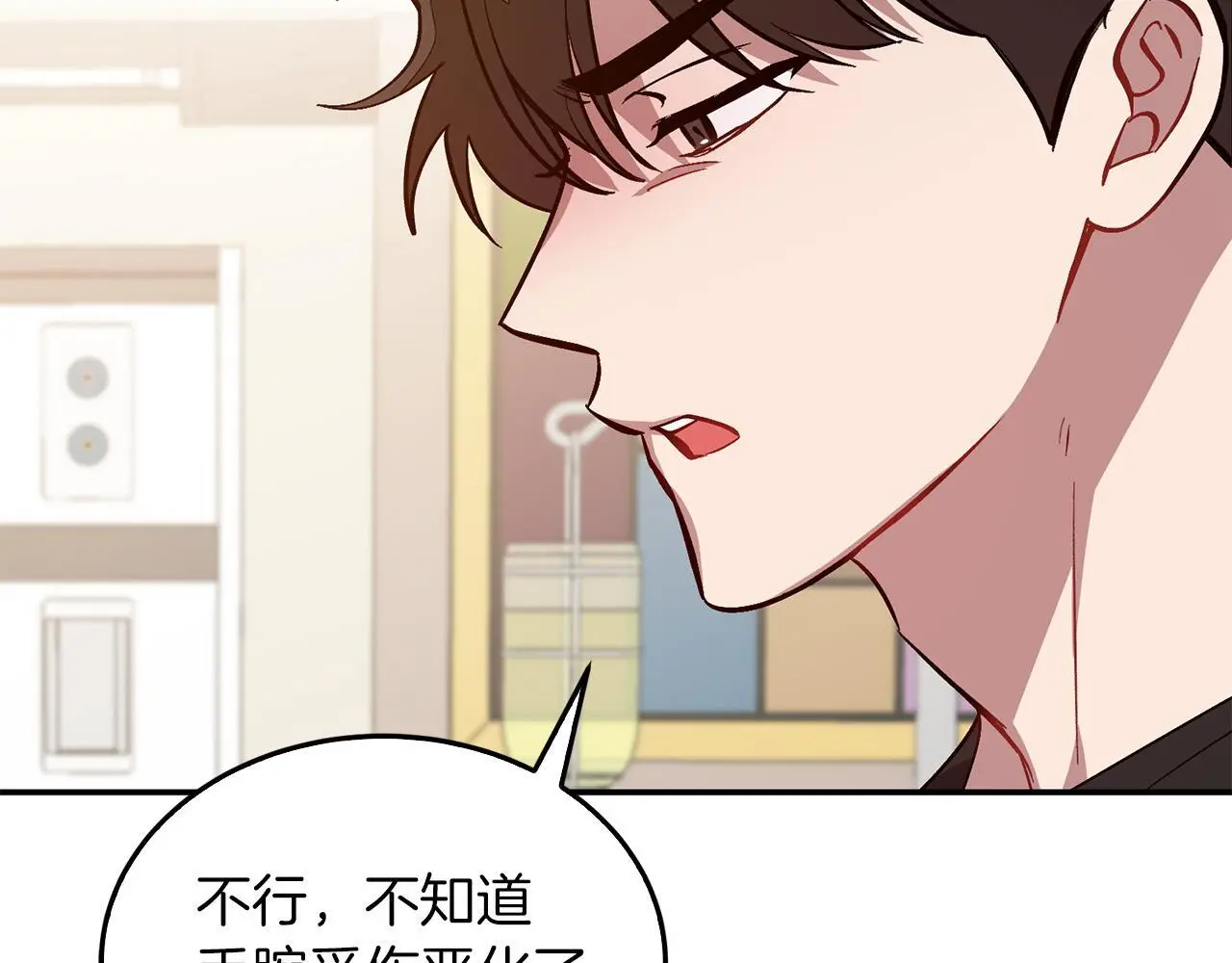 第69话 因为有你，我赚到了 第57页