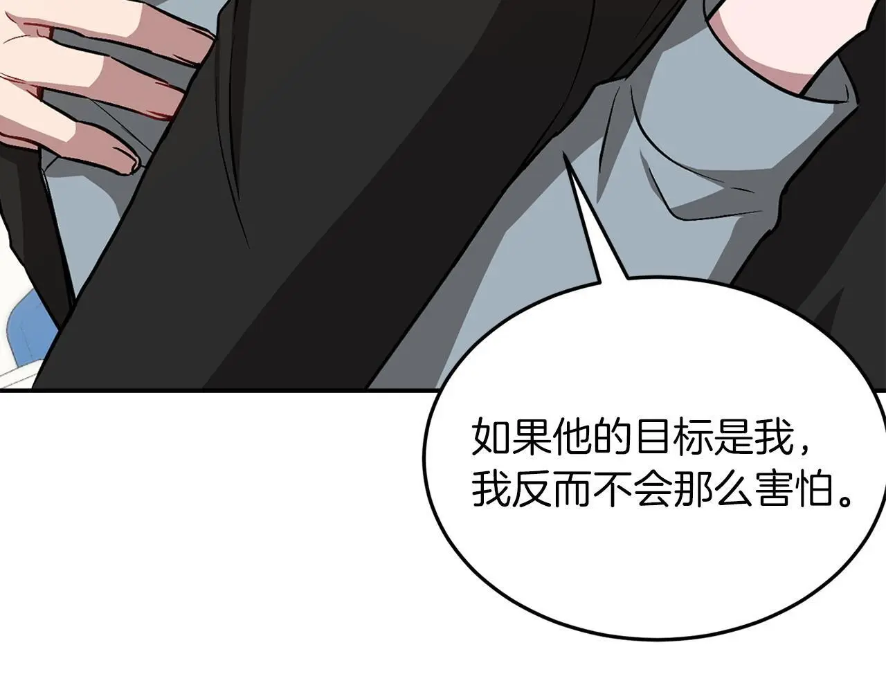 第69话 因为有你，我赚到了 第66页
