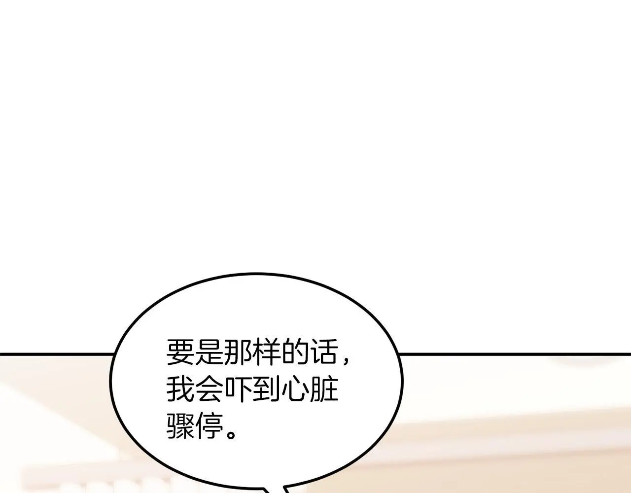 第69话 因为有你，我赚到了 第67页