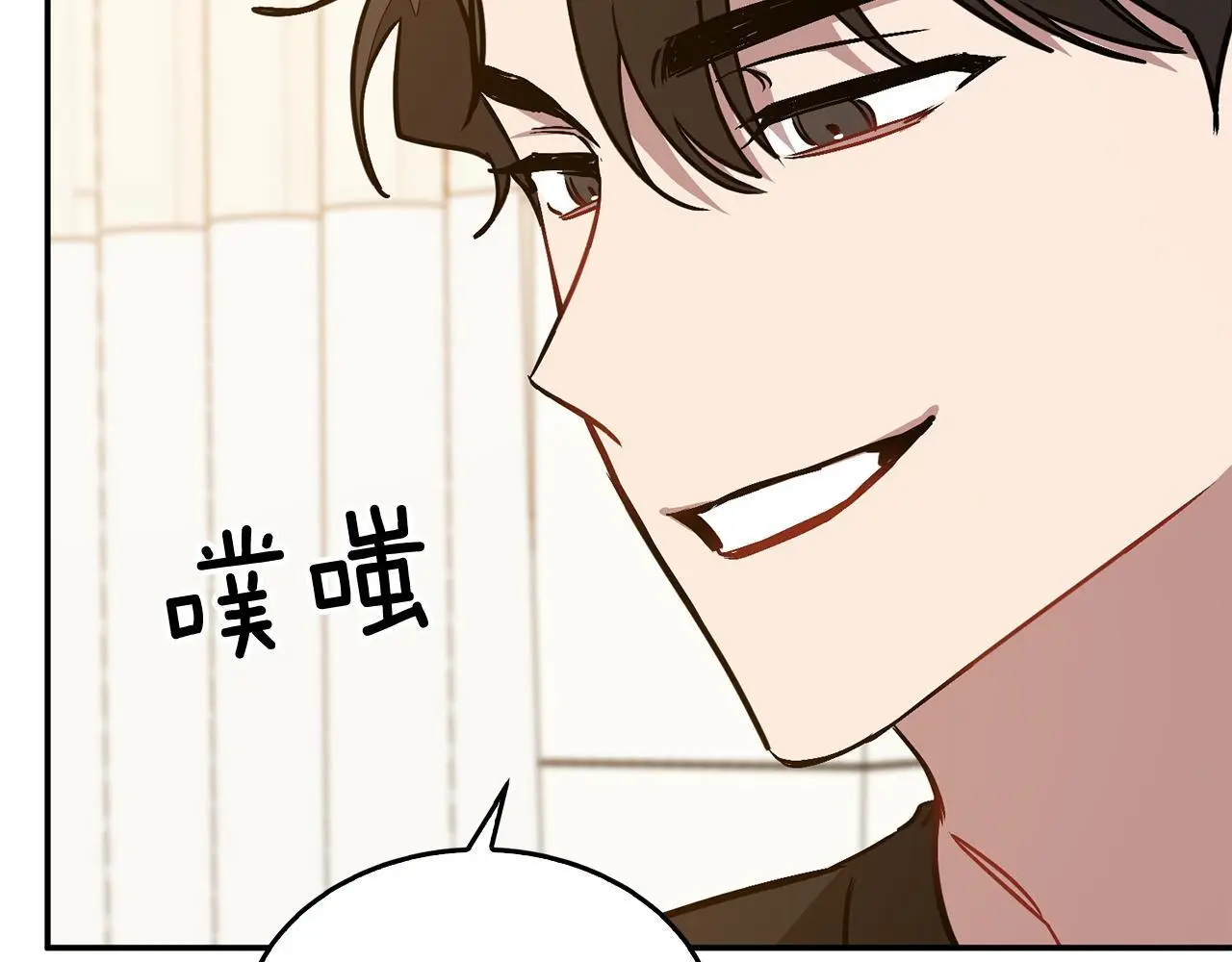 第69话 因为有你，我赚到了 第86页