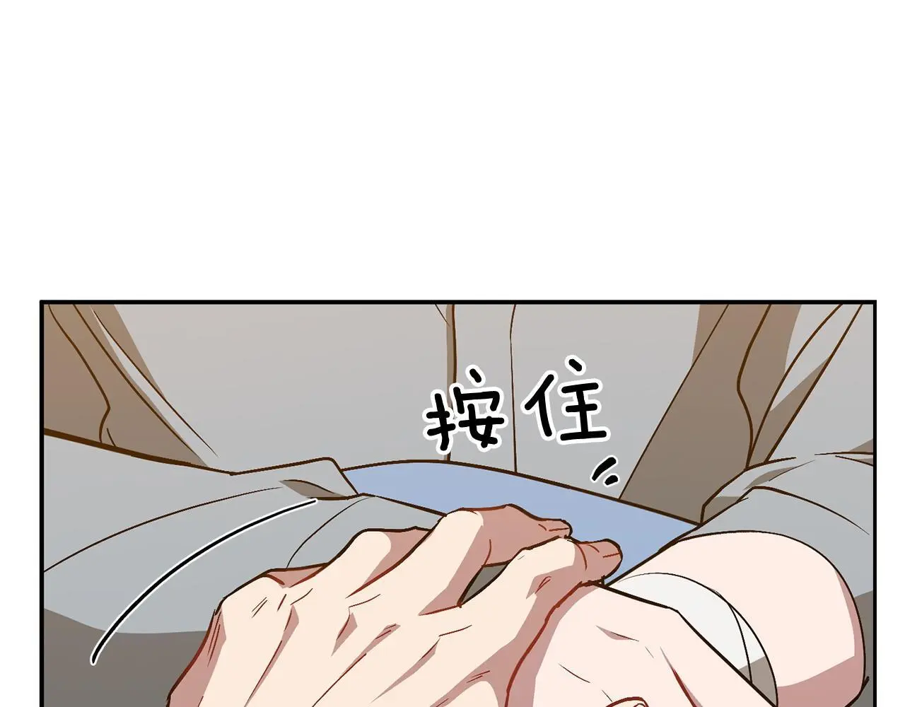 第69话 因为有你，我赚到了 第91页