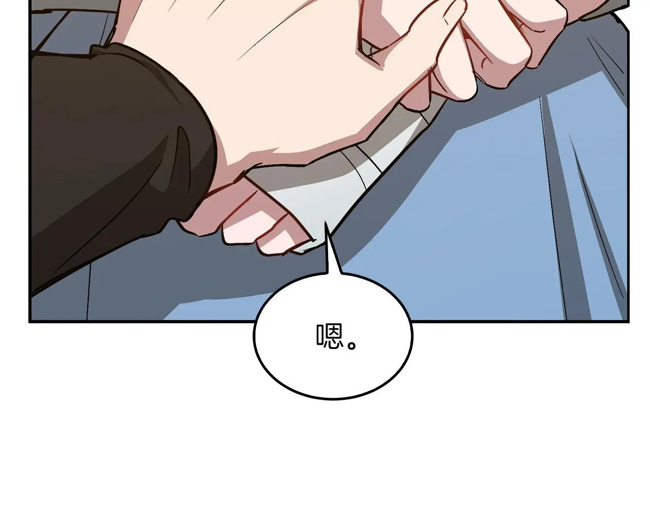 第69话 因为有你，我赚到了 第92页