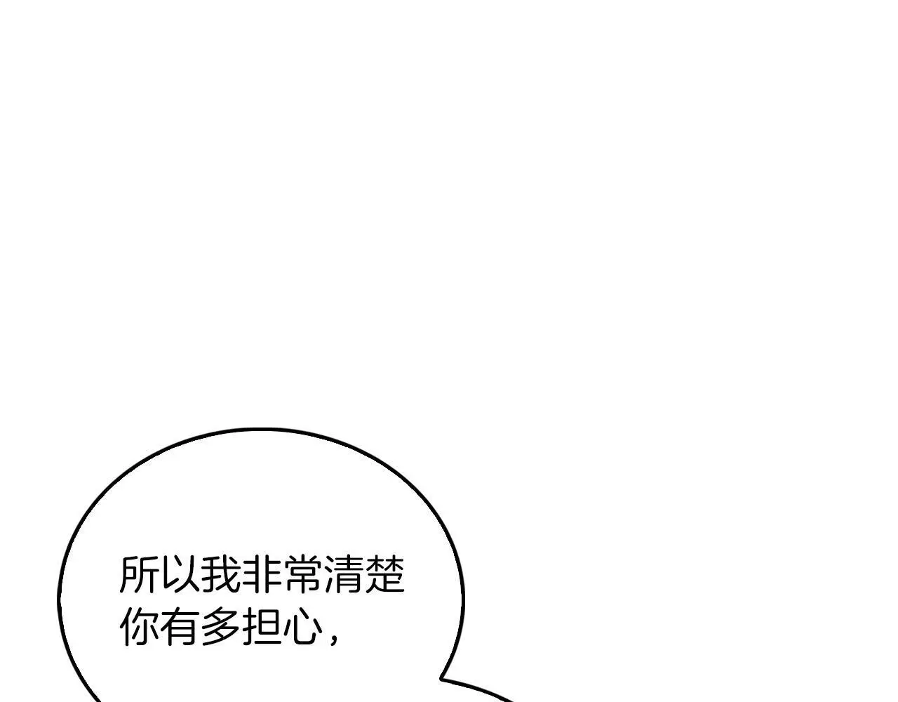 第69话 因为有你，我赚到了 第93页