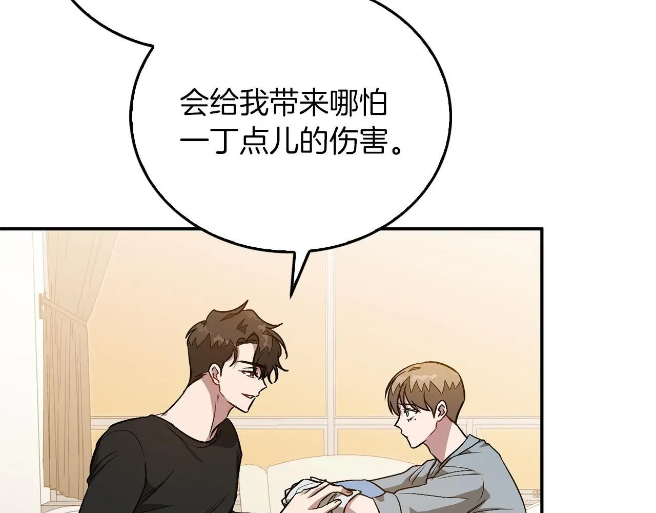 第69话 因为有你，我赚到了 第94页