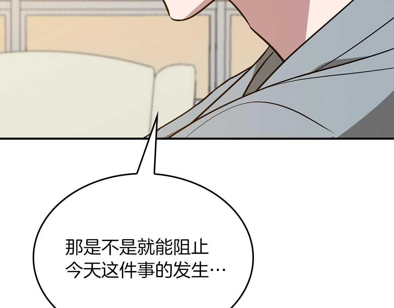第69话 因为有你，我赚到了 第98页