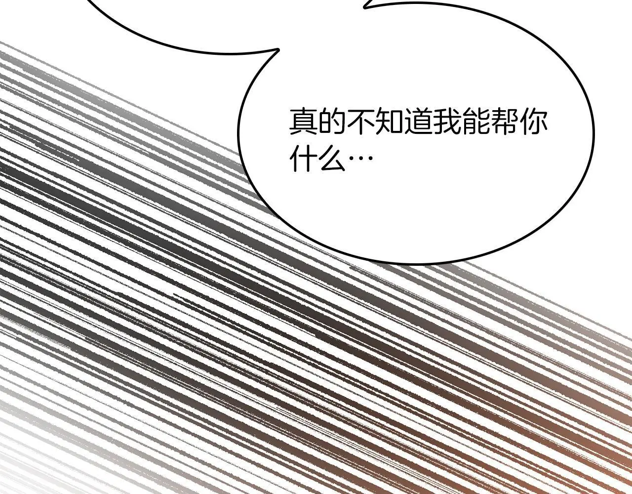 第69话 因为有你，我赚到了 第99页