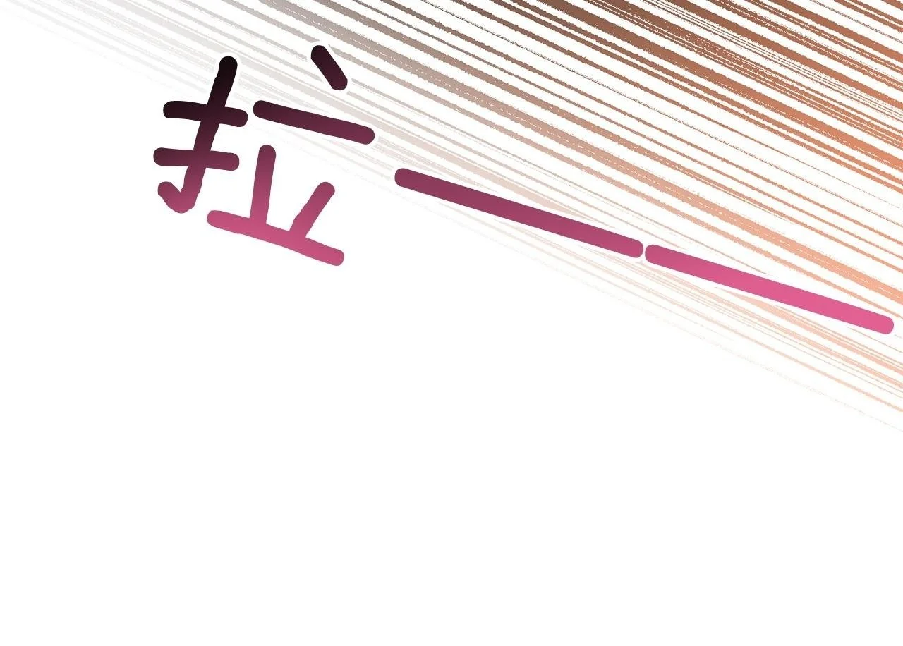 第69话 因为有你，我赚到了 第100页