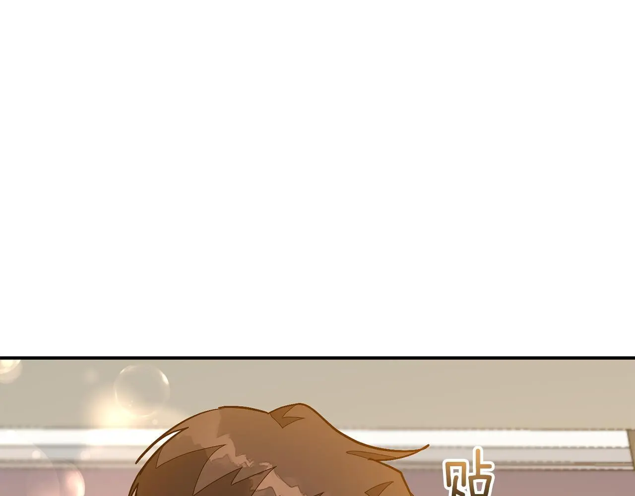 第69话 因为有你，我赚到了 第102页