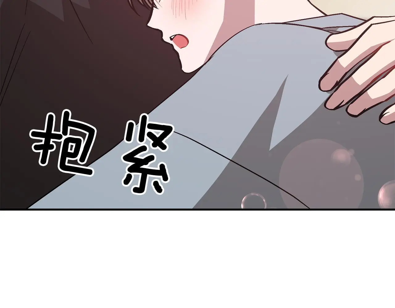 第69话 因为有你，我赚到了 第122页