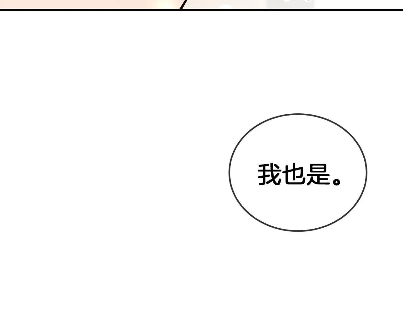 第69话 因为有你，我赚到了 第128页