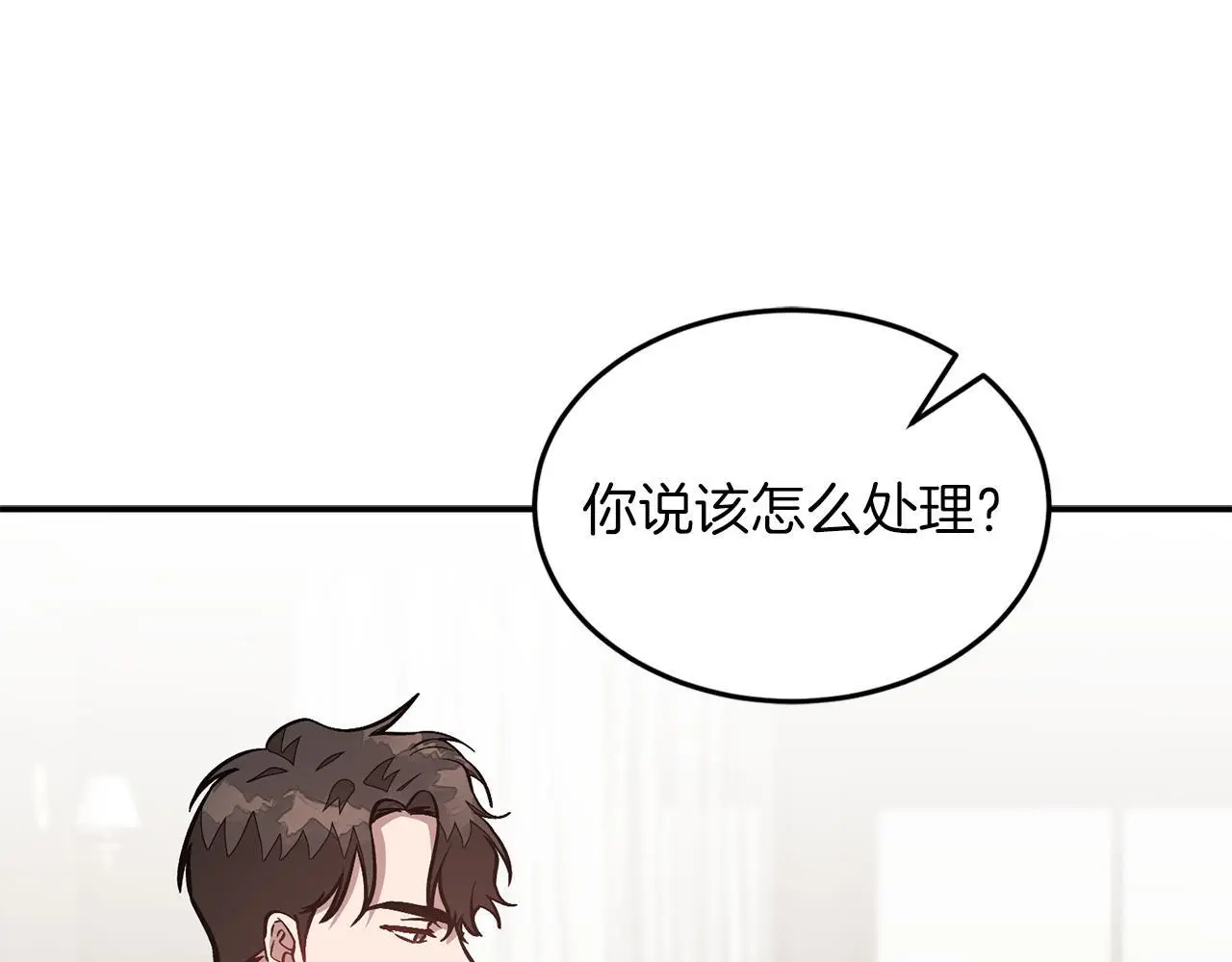 第69话 因为有你，我赚到了 第134页