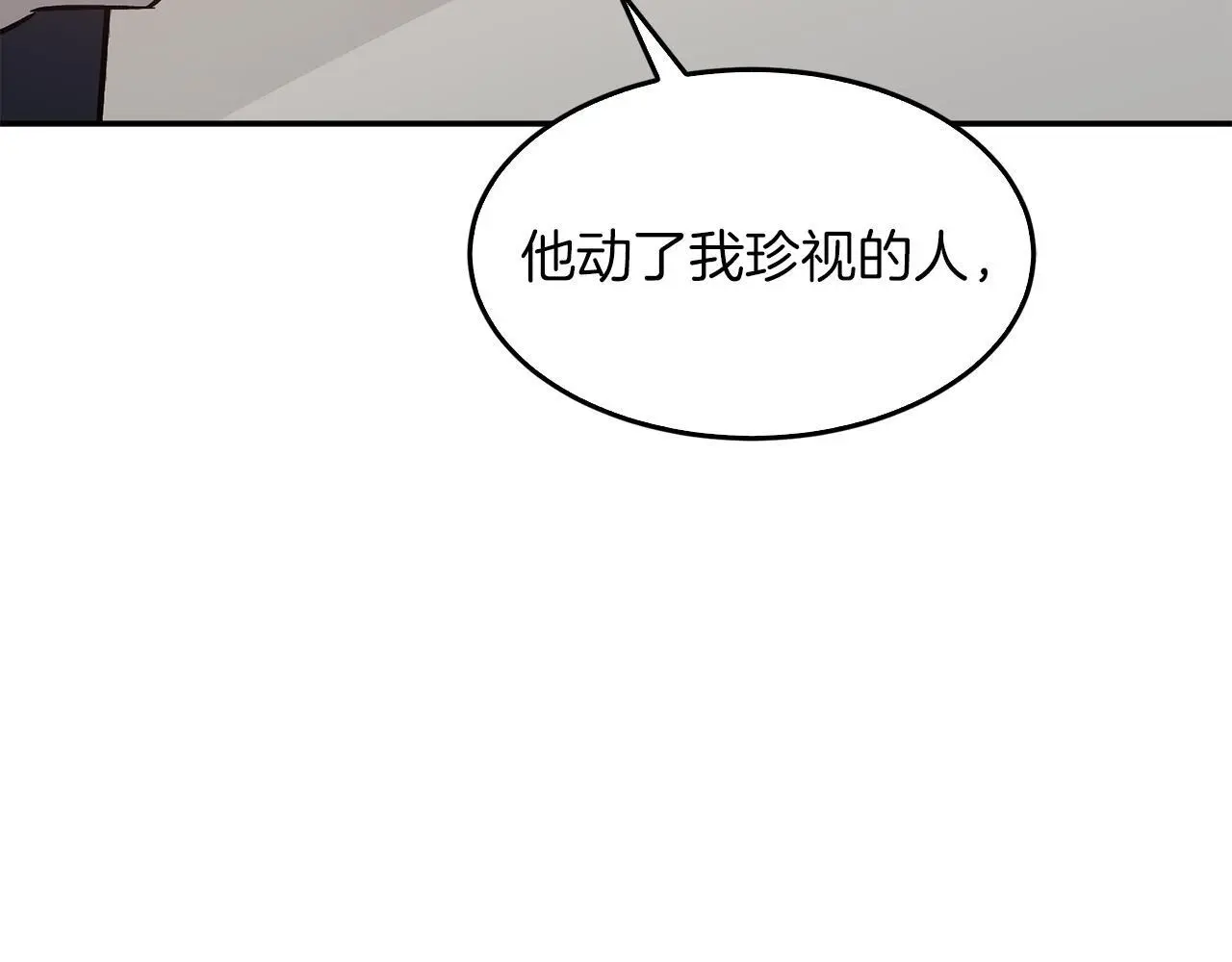 第69话 因为有你，我赚到了 第138页
