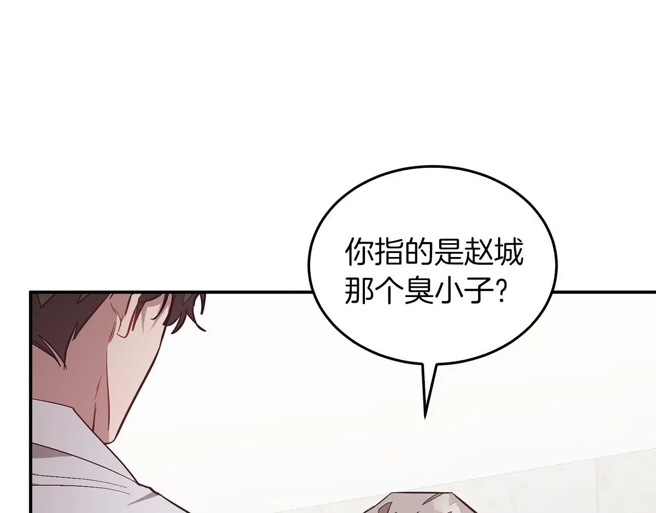 第69话 因为有你，我赚到了 第142页