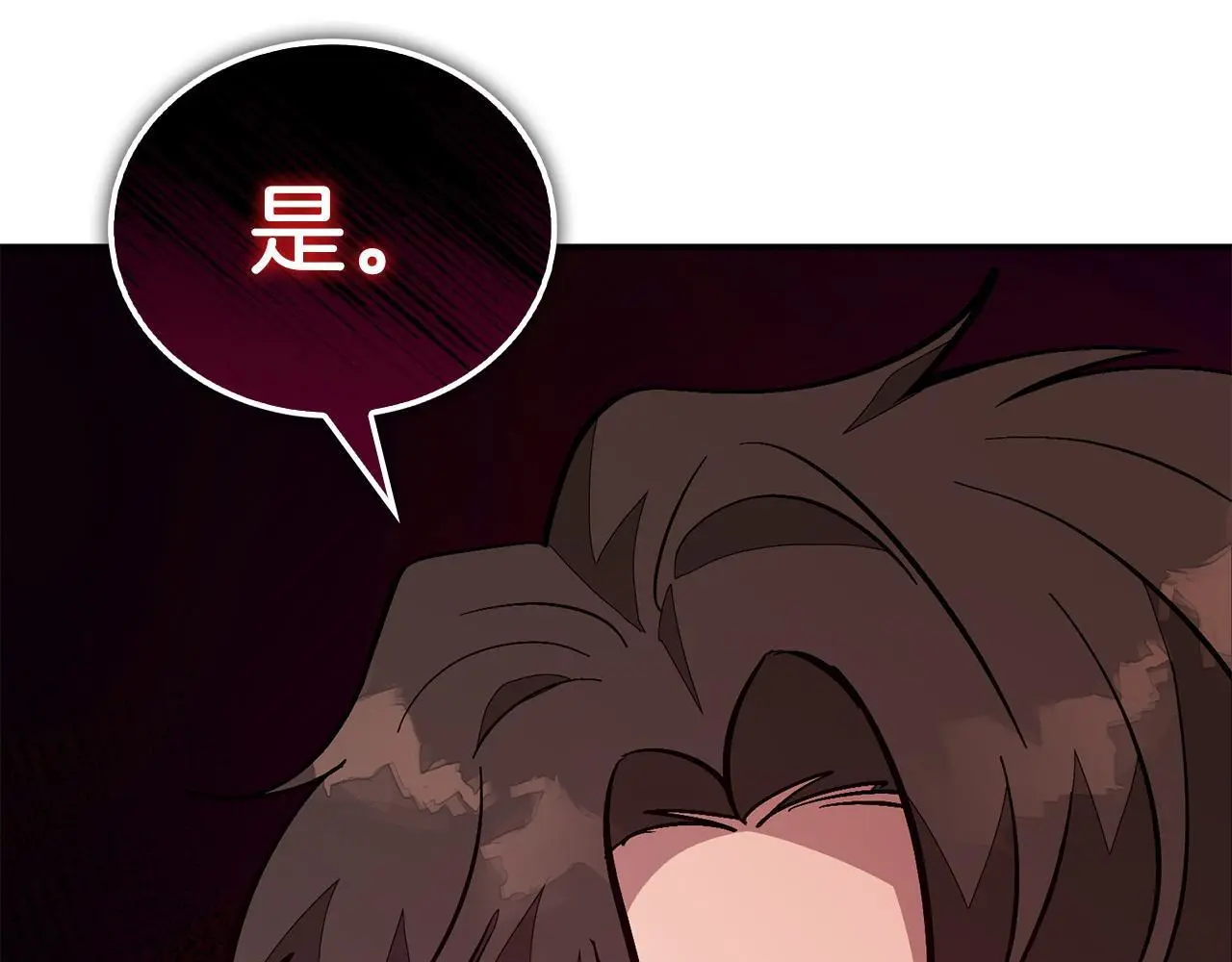 第69话 因为有你，我赚到了 第145页