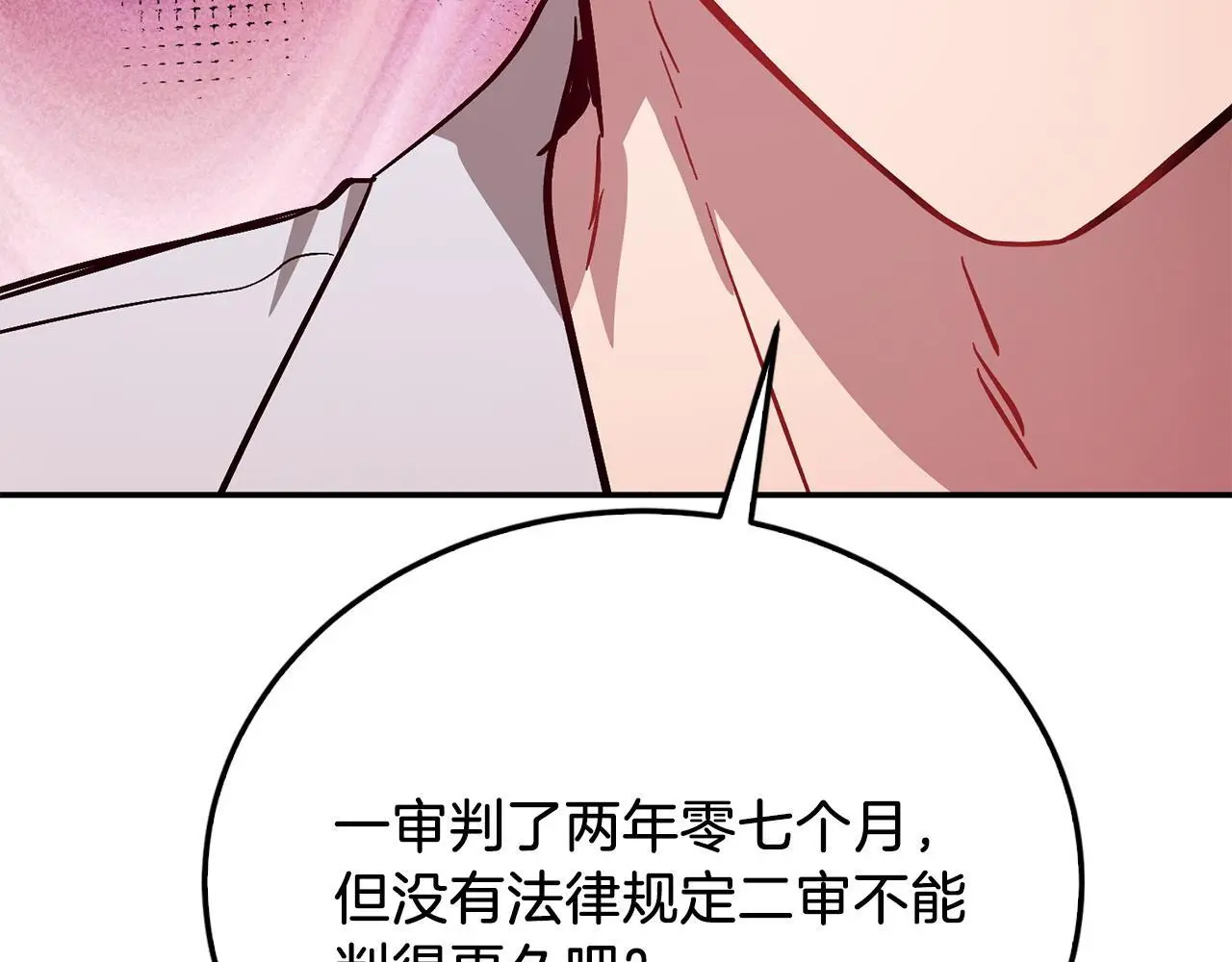 第69话 因为有你，我赚到了 第147页