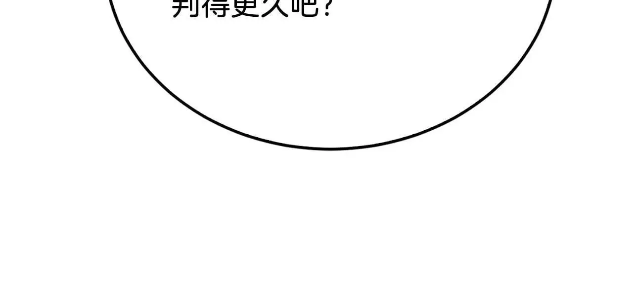 第69话 因为有你，我赚到了 第148页
