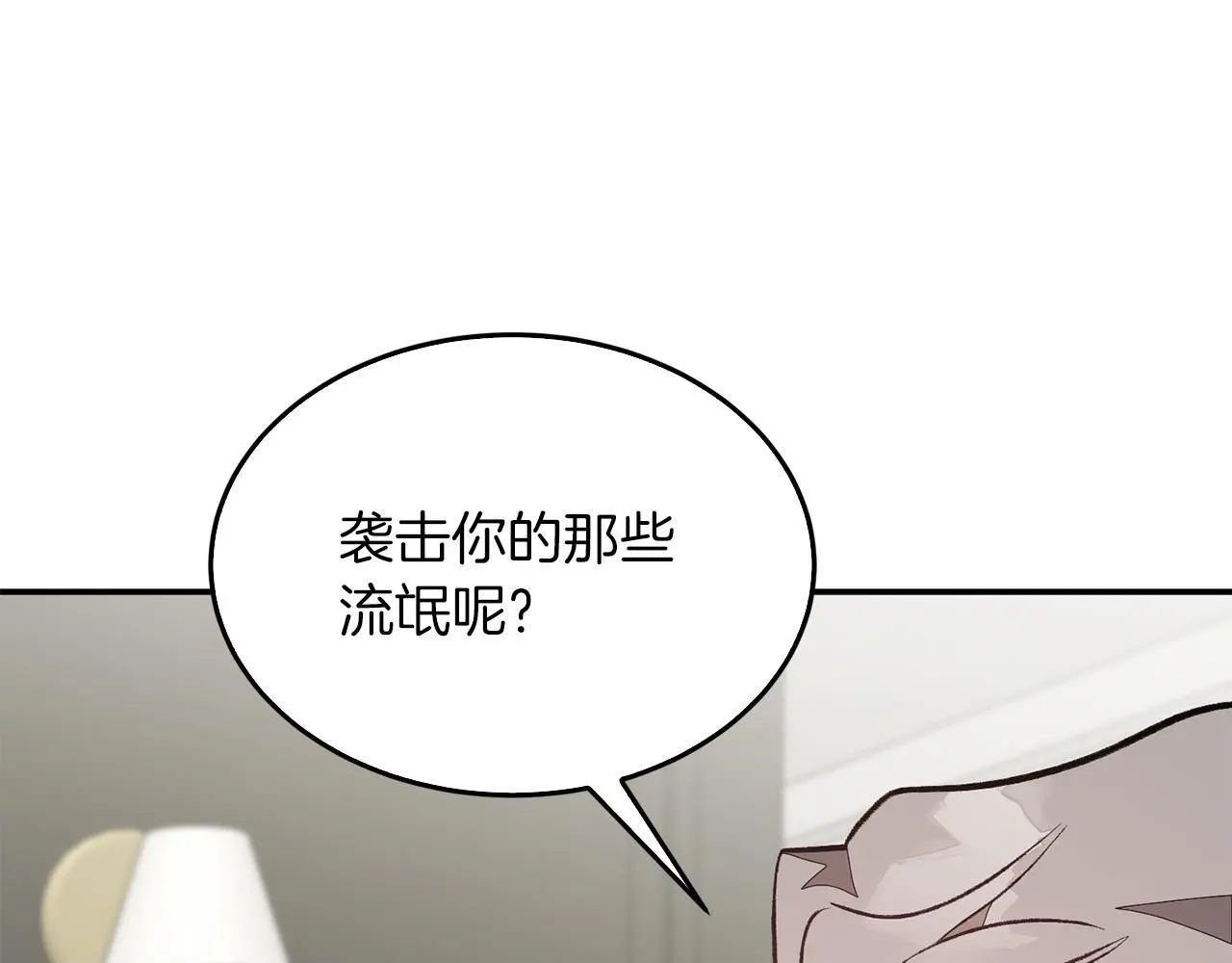 第69话 因为有你，我赚到了 第149页