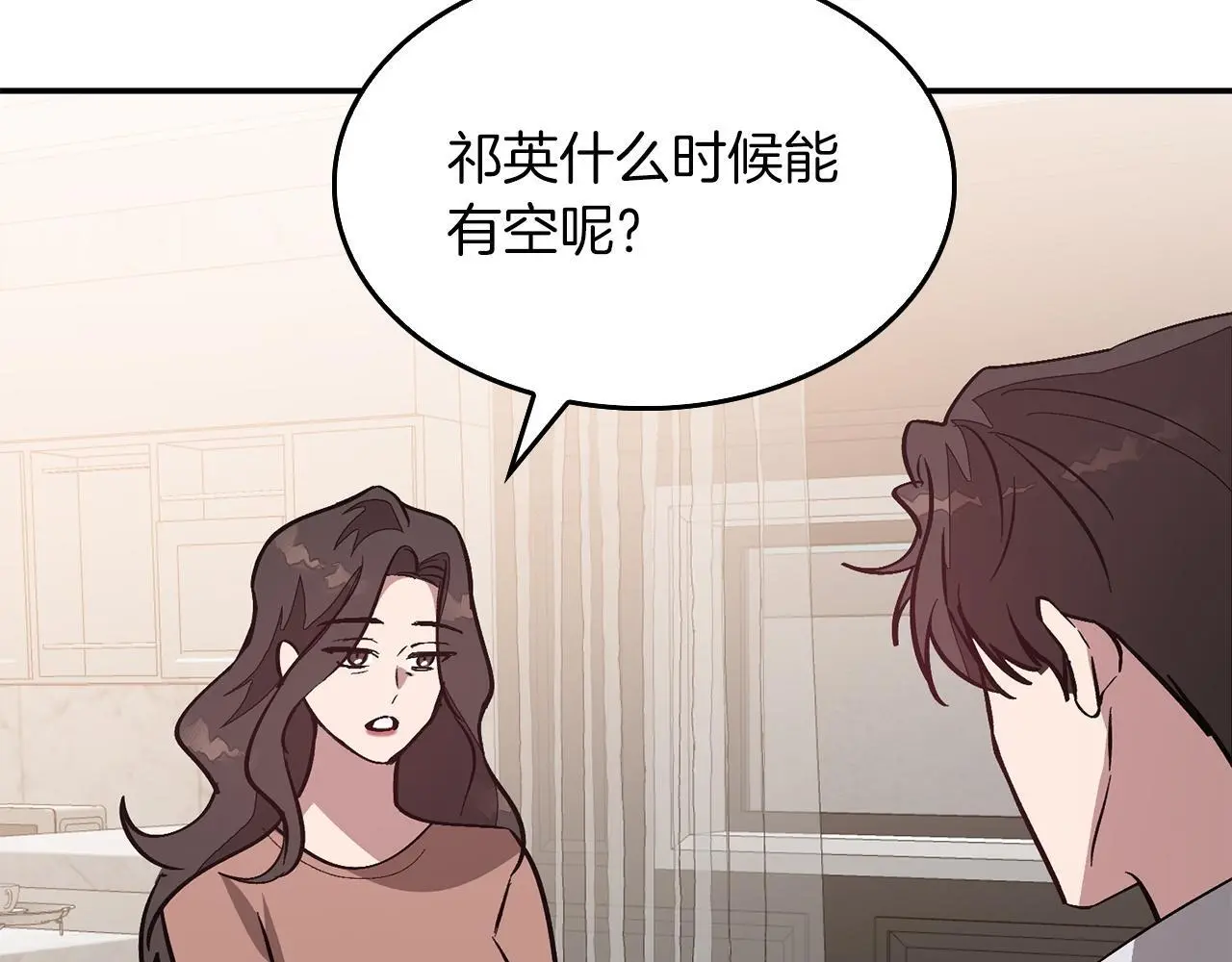 第69话 因为有你，我赚到了 第156页