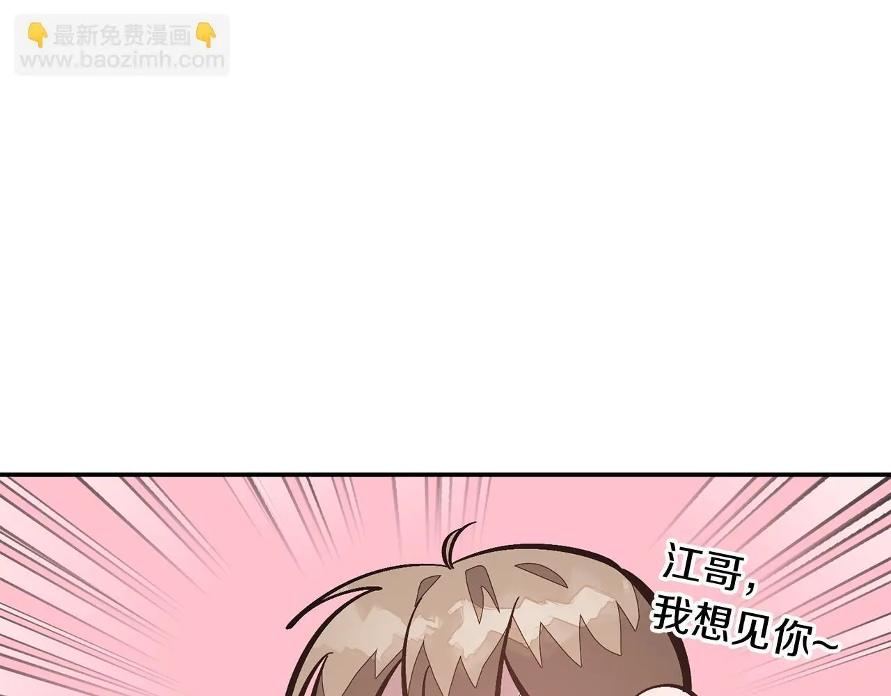 第69话 因为有你，我赚到了 第159页