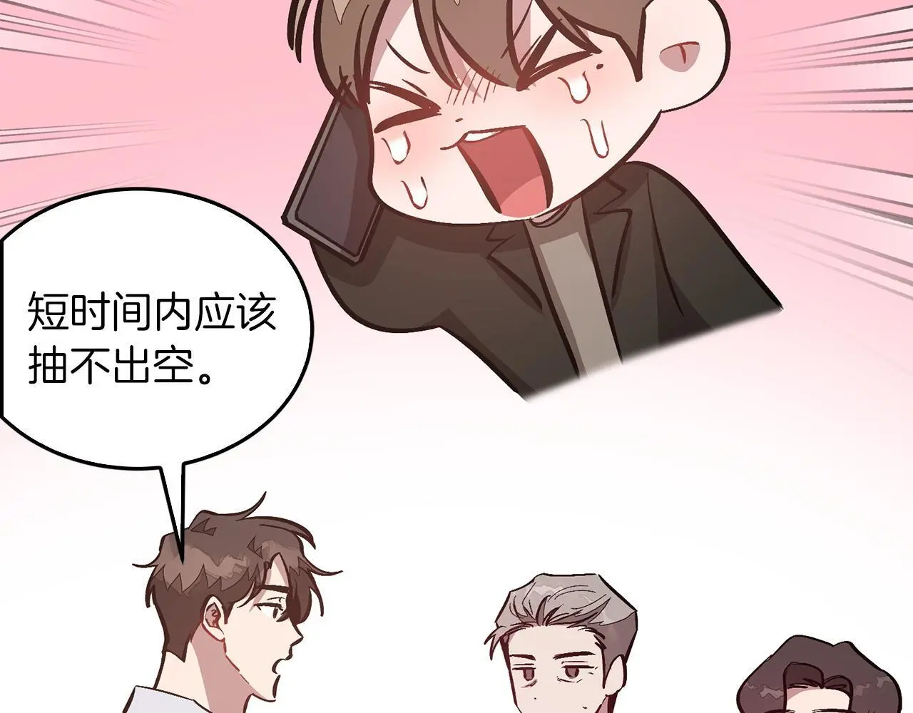 第69话 因为有你，我赚到了 第160页