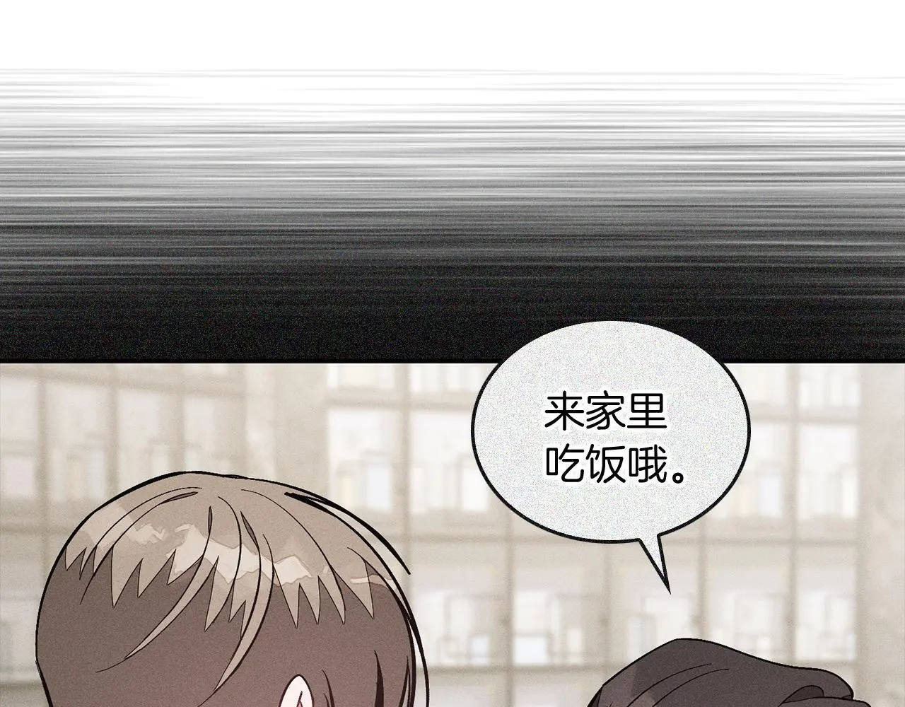 第69话 因为有你，我赚到了 第165页