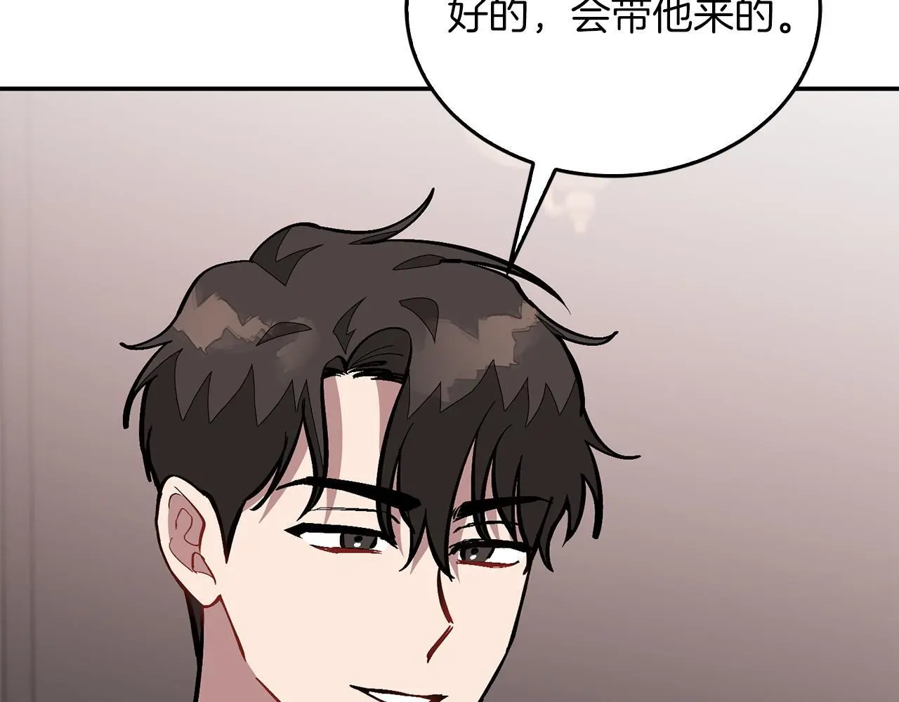 第69话 因为有你，我赚到了 第169页