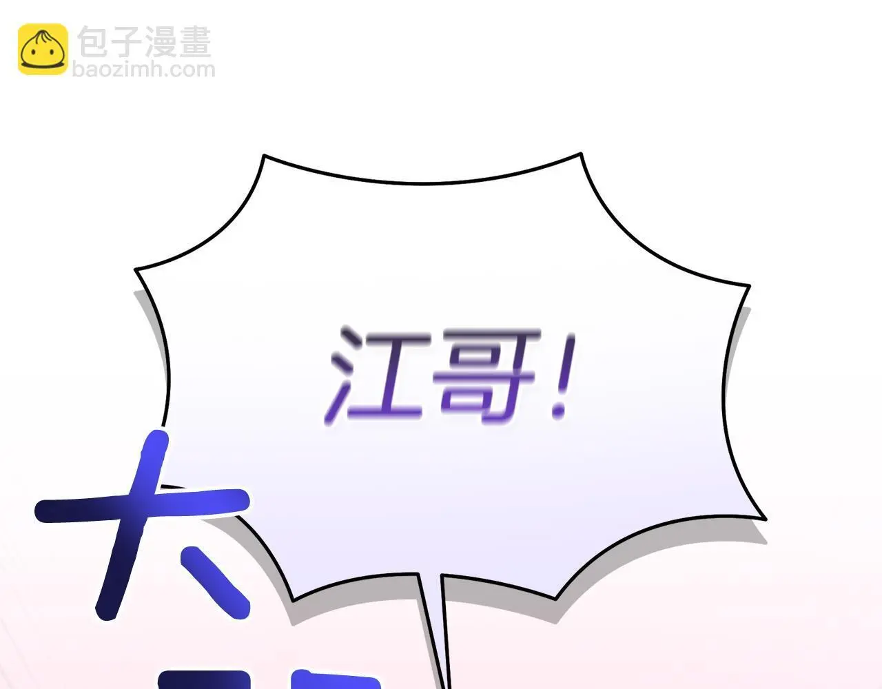 第69话 因为有你，我赚到了 第181页