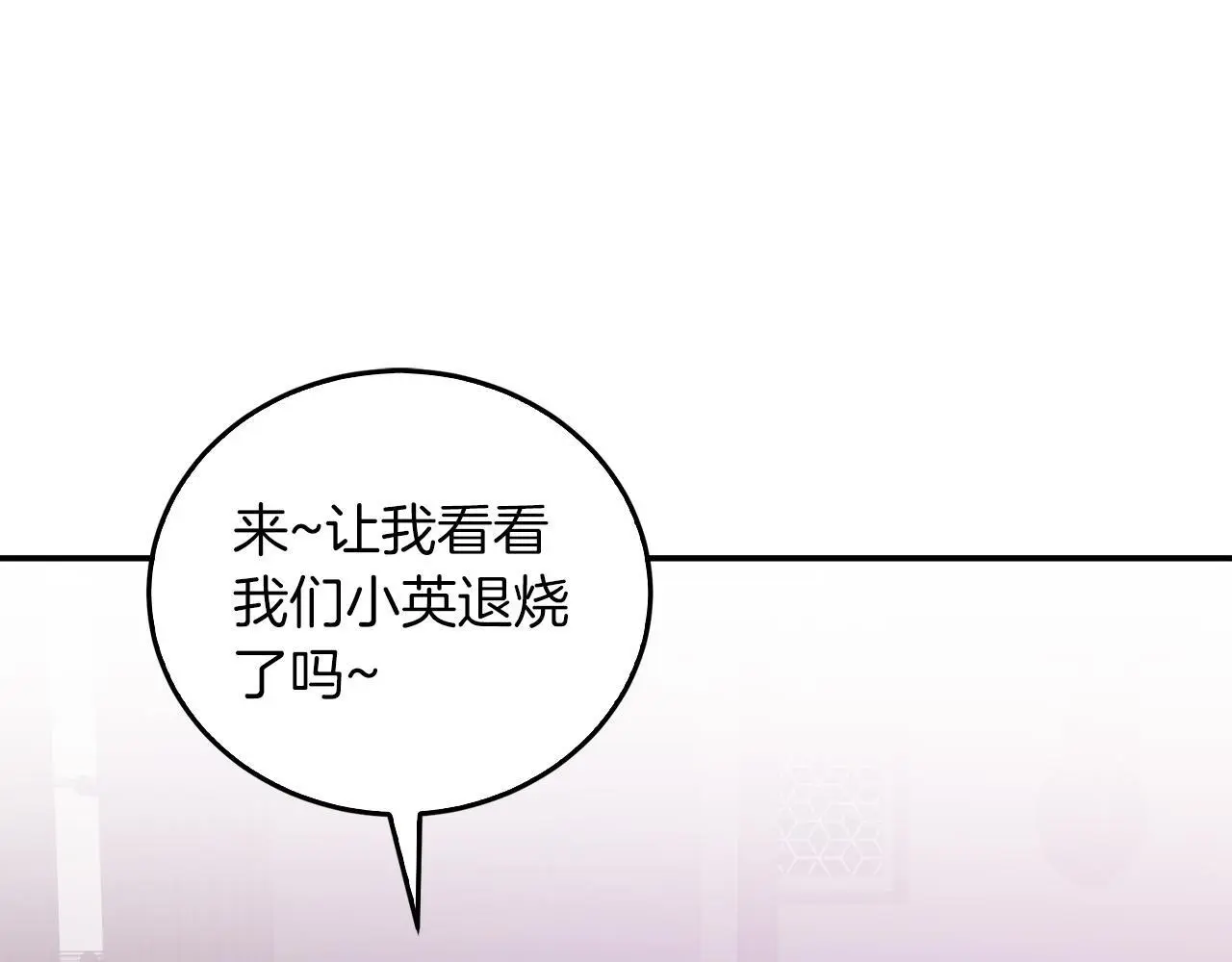 第69话 因为有你，我赚到了 第185页