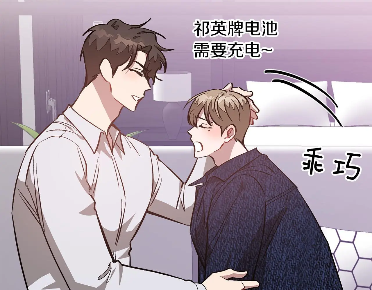 第69话 因为有你，我赚到了 第186页