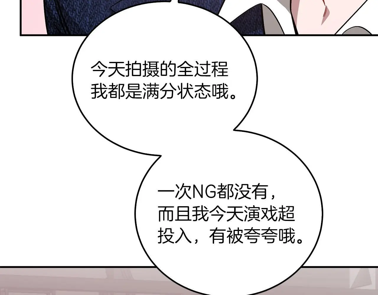 第69话 因为有你，我赚到了 第190页