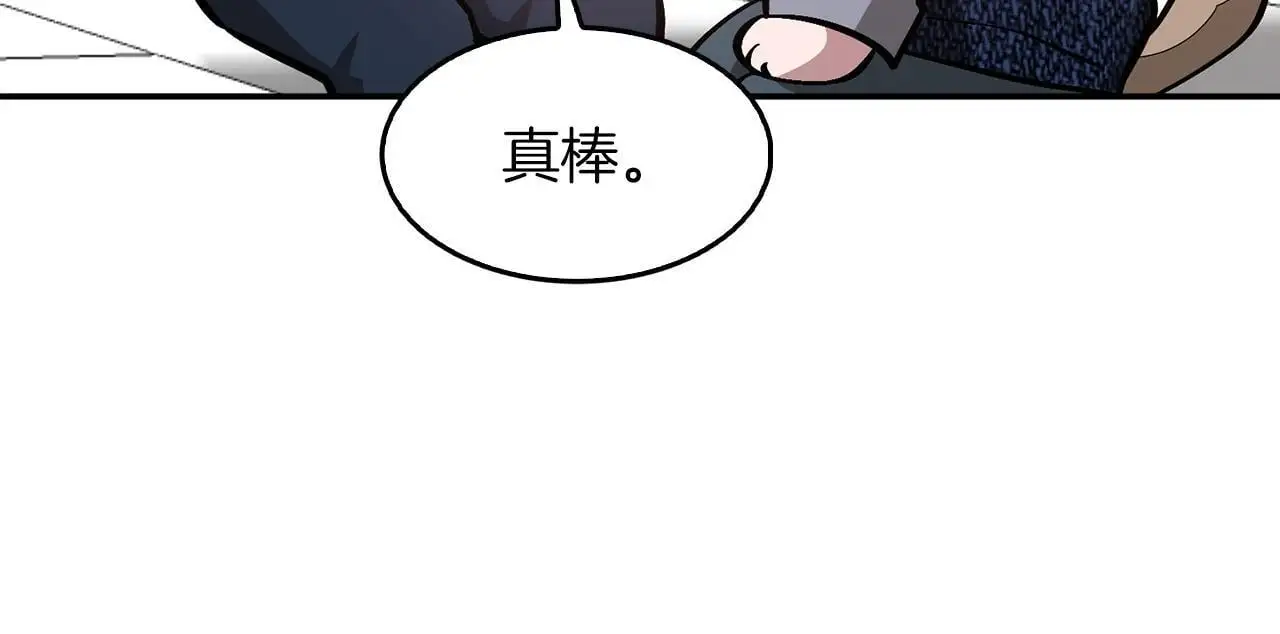 第69话 因为有你，我赚到了 第192页